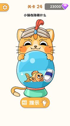 Brain Delete Puzzle - Screenshot 2