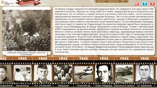 Сталинград. Великая битва - Screenshot 3