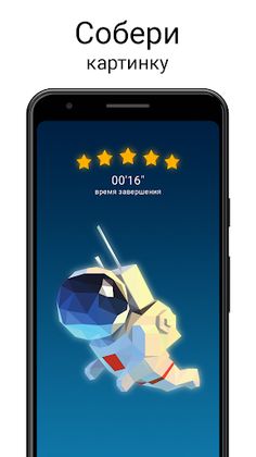 Poly Puzzle 3d арт-головоломки - Screenshot 2