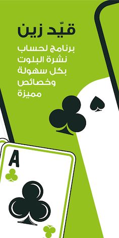 Qayd Zain - Screenshot 2