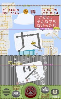 Nekoiroha -Katakana Ad Tower- - Screenshot 2