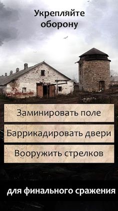 Пришествие Тьмы - текстовый кв - Screenshot 4
