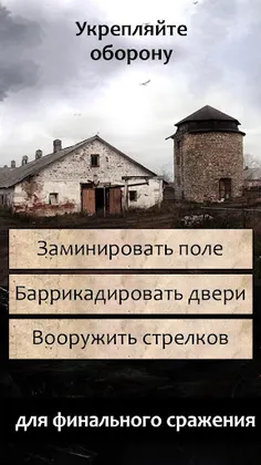 Пришествие Тьмы - текстовый кв - Screenshot 4