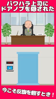 EscapeGame EscapeFromCompany - Screenshot 1