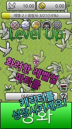 용사키우기 TEST - Screenshot 1