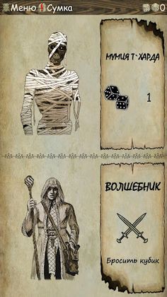 Легенды древних: квест - Screenshot 2