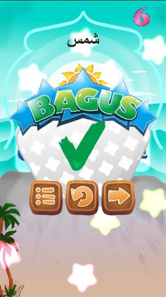 Rangkai Hijaiyah - Screenshot 2