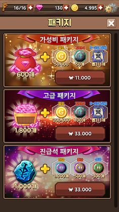 몬스터 퍼즐 디펜스 - Screenshot 4