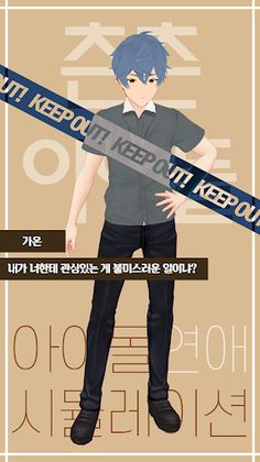 การจําลองการมีแฟนไอดอล - Screenshot 1