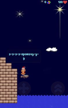 Friends2d - Christmas Star - Screenshot 4