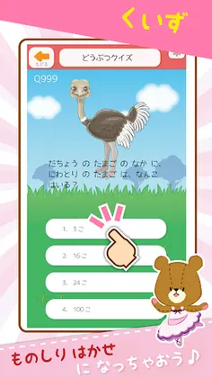 Word Chain Game "Ganbare! Lulu - Screenshot 4