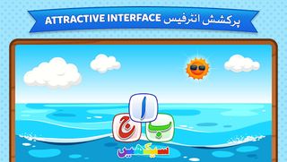 Kids Urdu Learning App - Screenshot 1