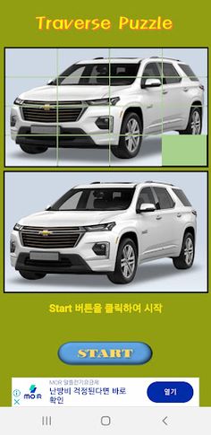 Traverse Puzzle - Screenshot 2