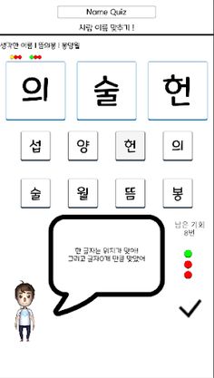 랜덤 이름 맞추기 게임 - 숫자야구 - Screenshot 2