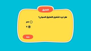 Malna - Screenshot 2