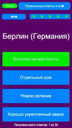 Слова-словечки - Screenshot 2