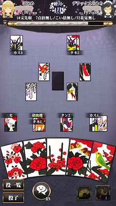 Hanafuda - Screenshot 1