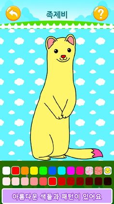앱들엄마 동물색칠놀이 - 어린이 색칠 공부 - Screenshot 4