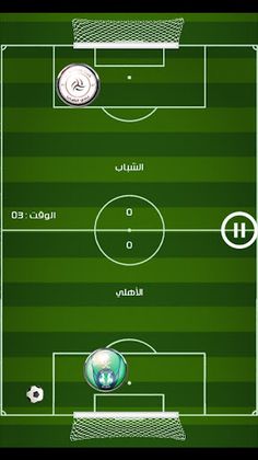 لعبة الدوري السعودي - Screenshot 3