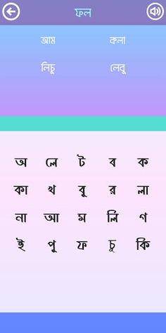 ওয়ার্ড সার্চ বাংলা - Word Game - Screenshot 1