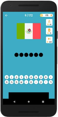 זהה את הדגל - חידון דגלים - Screenshot 3