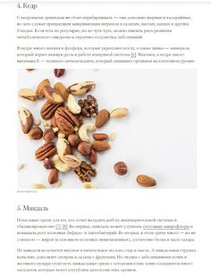 Types and properties of Nuts - Screenshot 1