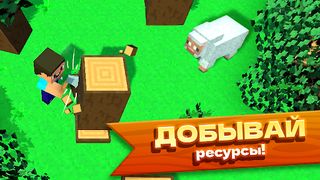 Нубик строитель Выживание - Screenshot 1