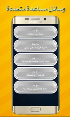 Knowledge Carpet - Screenshot 2