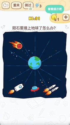 Brain Game - Tricky Puzzles - Screenshot 3