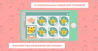 Математика для детей - Screenshot 1