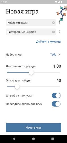 Нет слов - Screenshot 2
