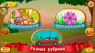Ребусы для детей - Screenshot 2