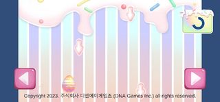 애로우에그 - Screenshot 1