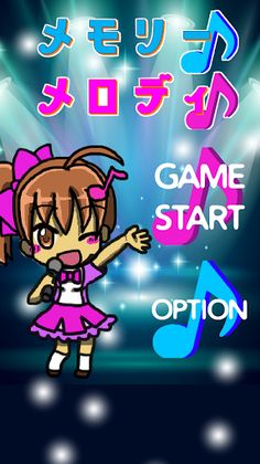 Memory-Melody - Screenshot 1