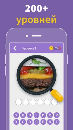 Зум пик игра найди слово - Screenshot 3