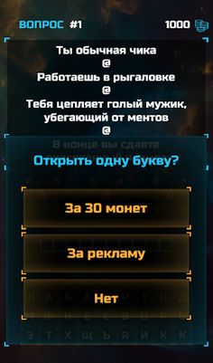 Угадай кино по Бугурту - Screenshot 3