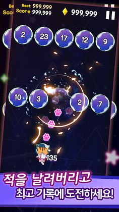 bubble pang - Screenshot 2