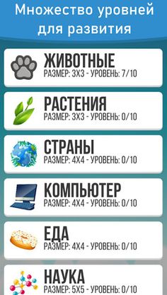 Мир Букв: Найди Слова - Screenshot 2