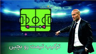 آقای مربی / مربیگری آنلاین - Screenshot 3