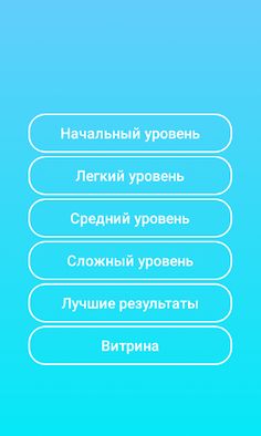 Анаграмика - Screenshot 1