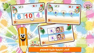 جزيرة الأرقام عربي و انجليزي - Screenshot 2