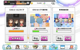 The Idolmaster: Cinderella Girls - Starlight Stage - Screenshot 3