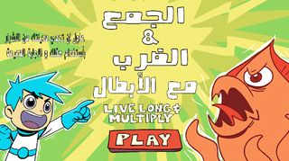 Math With Heros - Screenshot 3