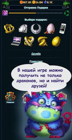 Драконы - Screenshot 4