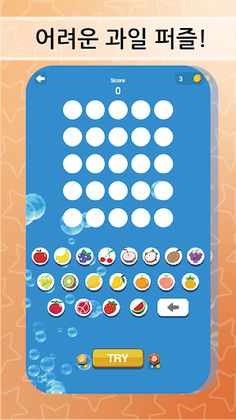 Fruits Challenge: Puzzle Brain - Screenshot 1