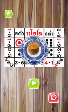 ไฮโล-Hilo - Screenshot 4