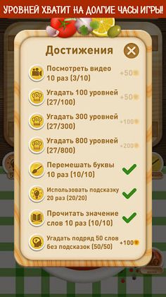 Словесное рагу - Слова из букв - Screenshot 4