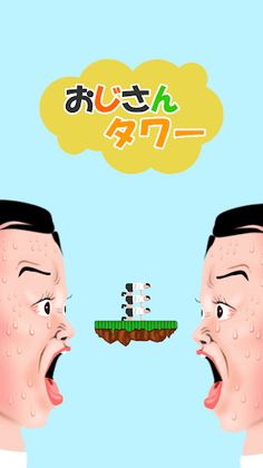 Old man tower - Screenshot 1