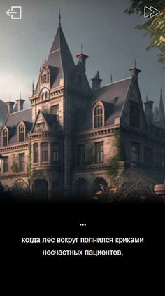 Основы психиатрии: новелла - Screenshot 2