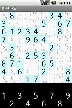 Sudoku Pro - Screenshot 1